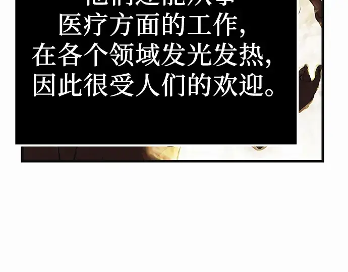 《入手神话级专属装备》第4话图262