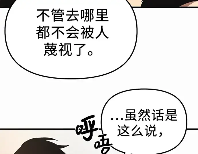 《入手神话级专属装备》第4话图266