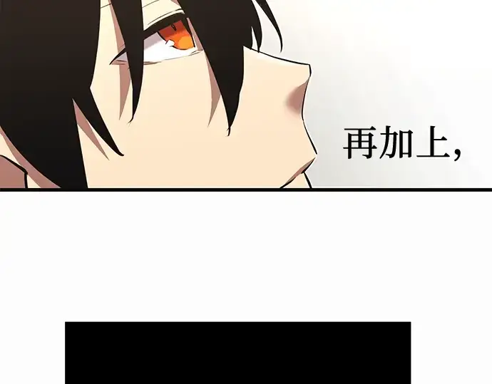 《入手神话级专属装备》第4话图270