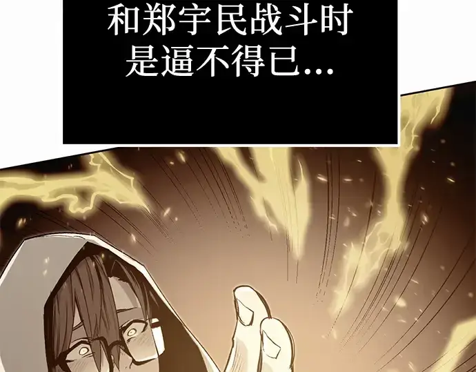 《入手神话级专属装备》第4话图271