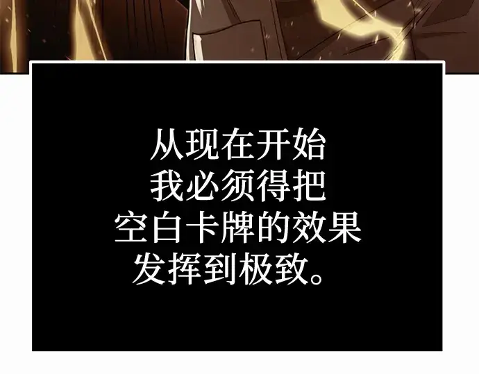 《入手神话级专属装备》第4话图273