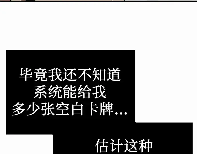 《入手神话级专属装备》第4话图275