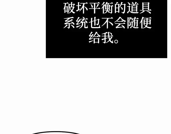 《入手神话级专属装备》第4话图276