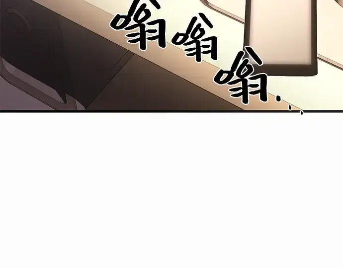 《入手神话级专属装备》第4话图278