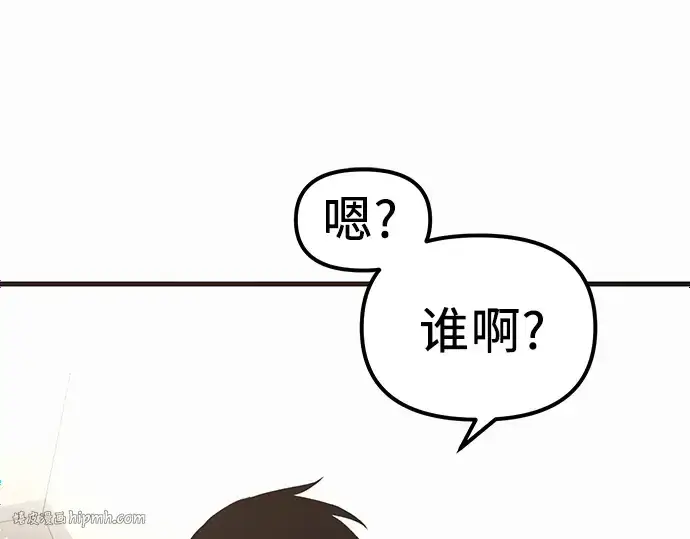 《入手神话级专属装备》第4话图280
