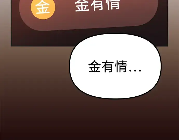 《入手神话级专属装备》第4话图287