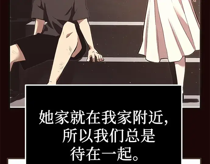 《入手神话级专属装备》第4话图290