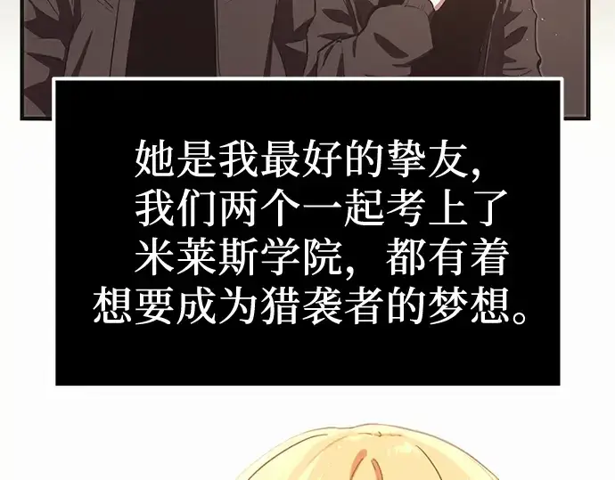 《入手神话级专属装备》第4话图292