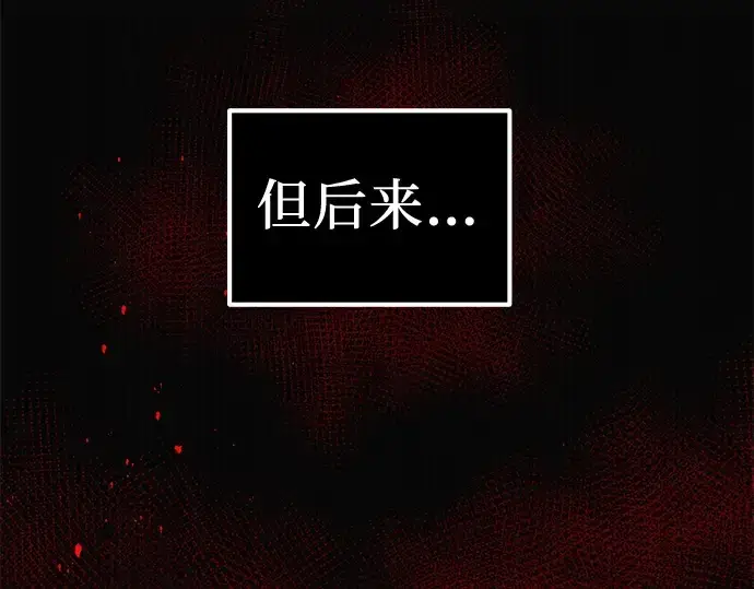 《入手神话级专属装备》第4话图295