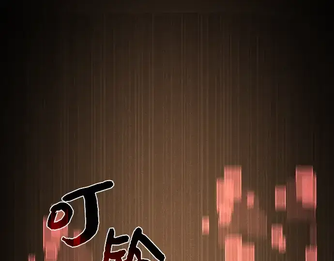 《入手神话级专属装备》第4话图3