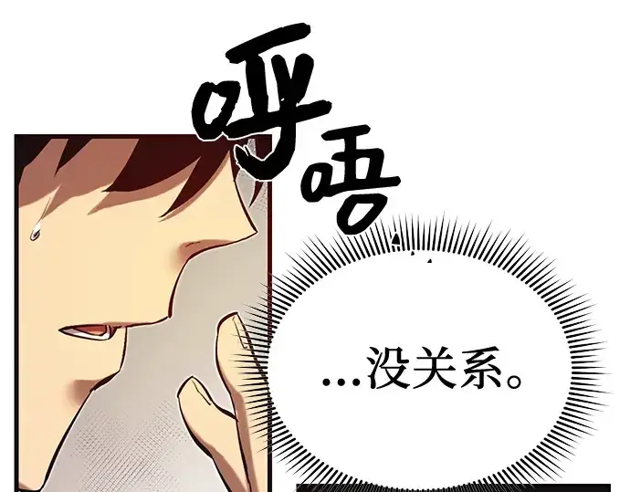 《入手神话级专属装备》第4话图301