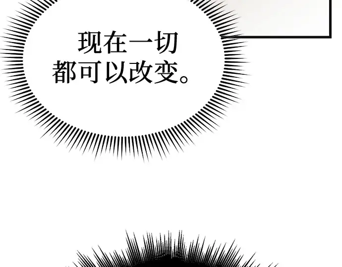 《入手神话级专属装备》第4话图303