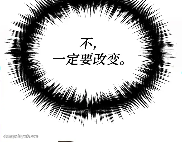 《入手神话级专属装备》第4话图304