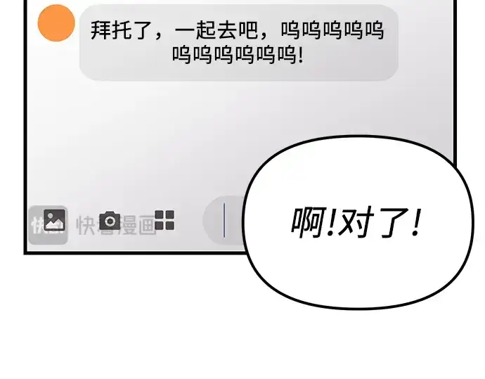 《入手神话级专属装备》第4话图309