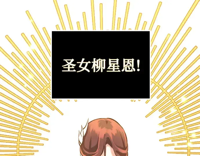《入手神话级专属装备》第4话图313