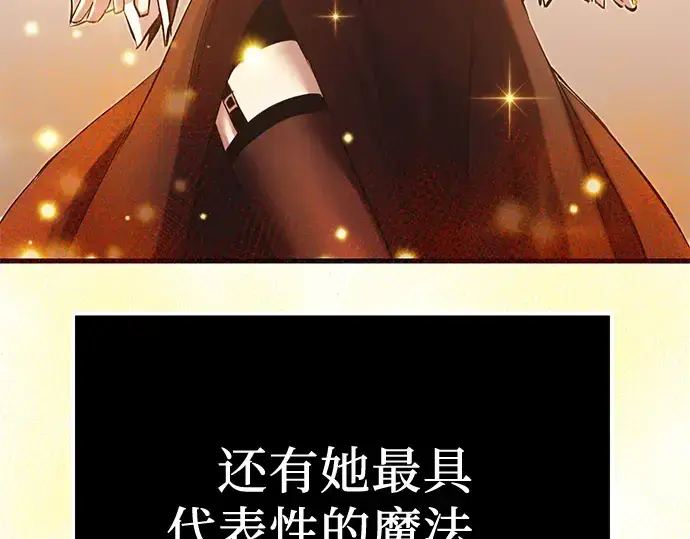 《入手神话级专属装备》第4话图315