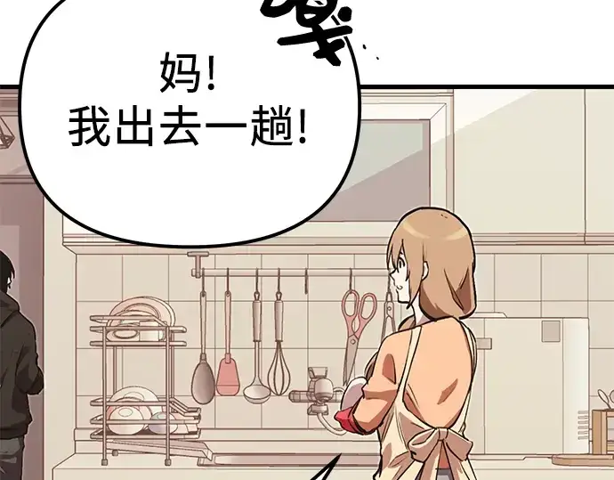 《入手神话级专属装备》第4话图324