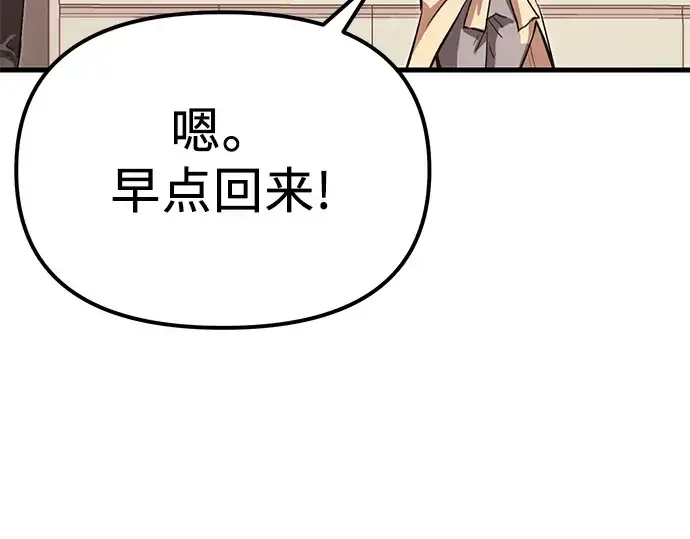 《入手神话级专属装备》第4话图325