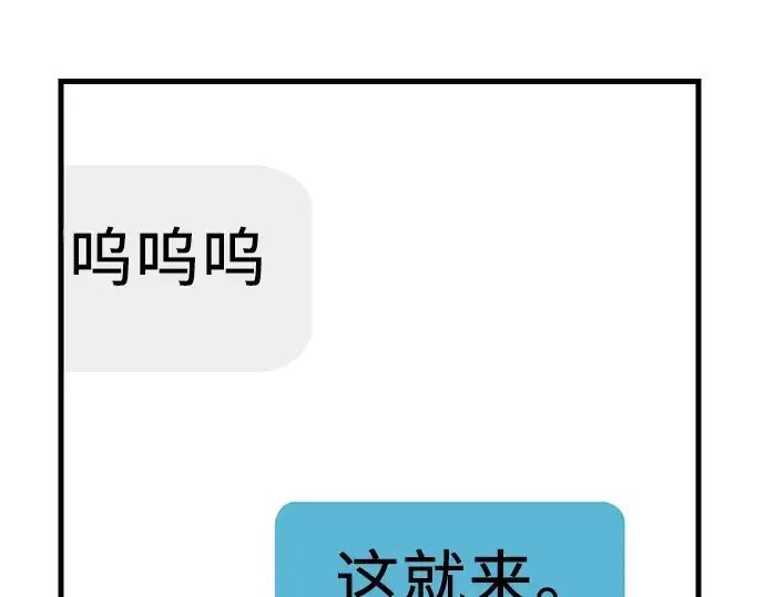 《入手神话级专属装备》第4话图329