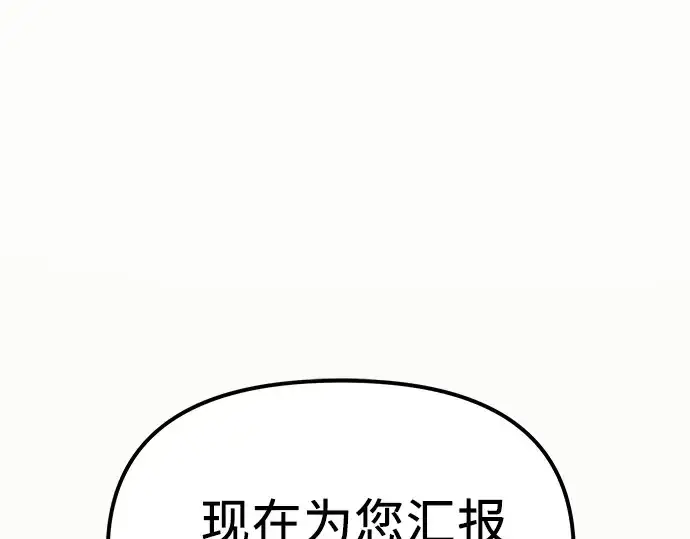 《入手神话级专属装备》第4话图334