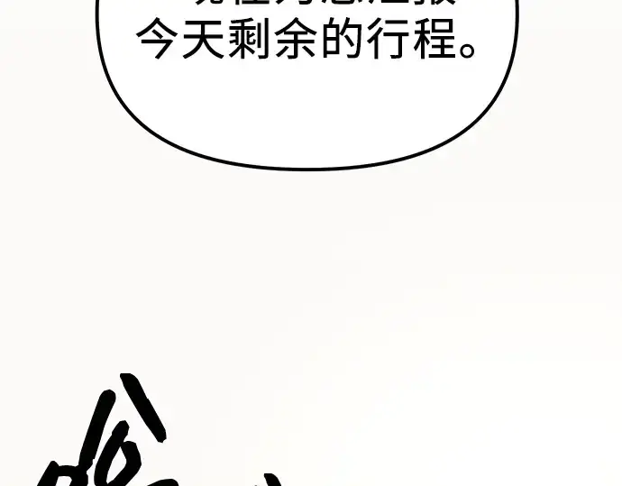 《入手神话级专属装备》第4话图335