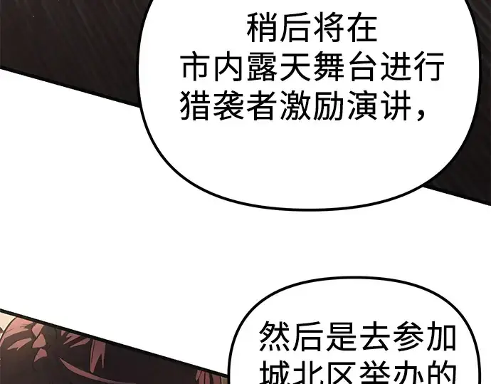 《入手神话级专属装备》第4话图338