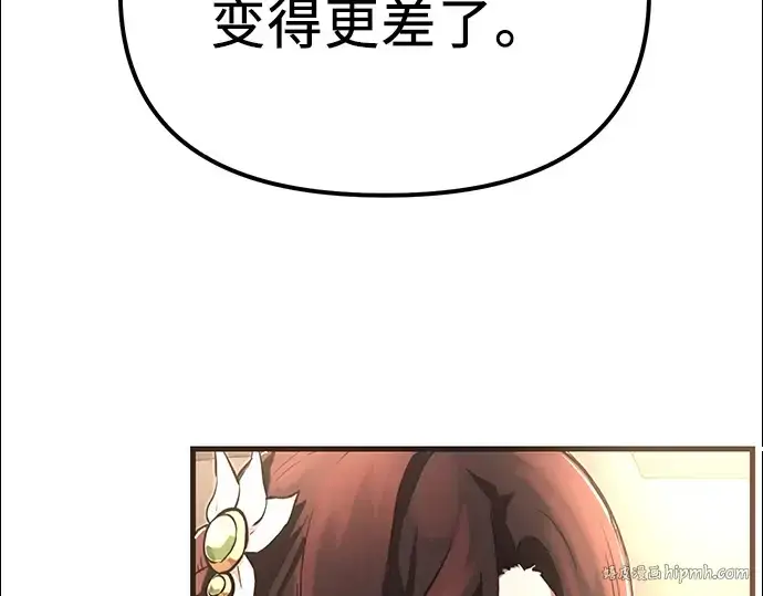 《入手神话级专属装备》第4话图344
