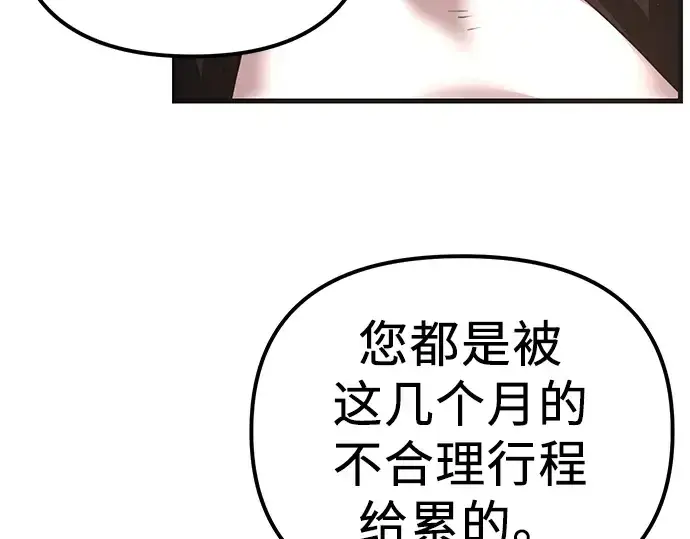 《入手神话级专属装备》第4话图346
