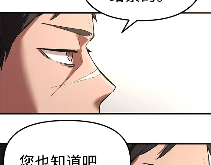 《入手神话级专属装备》第4话图347