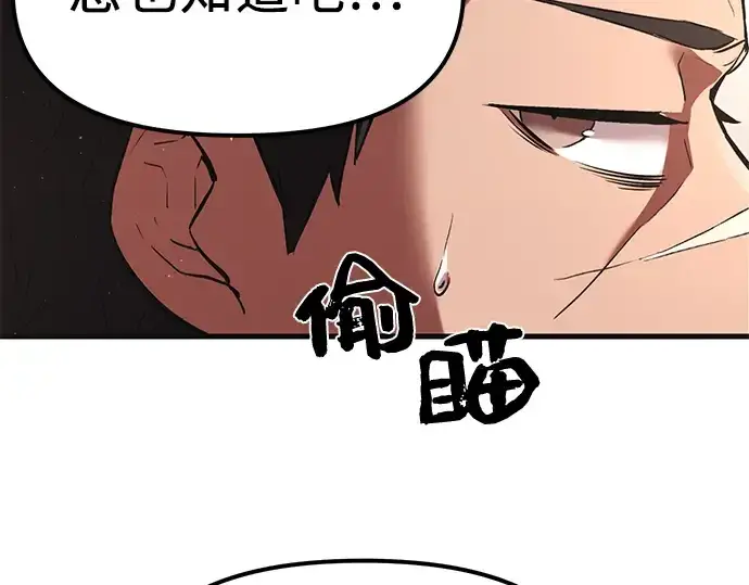 《入手神话级专属装备》第4话图348