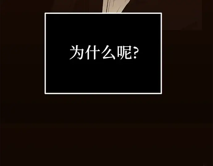 《入手神话级专属装备》第4话图35