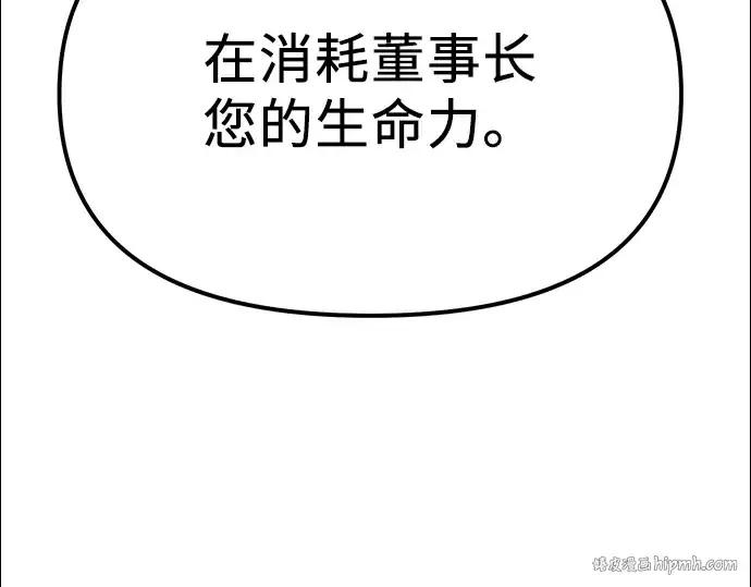 《入手神话级专属装备》第4话图352