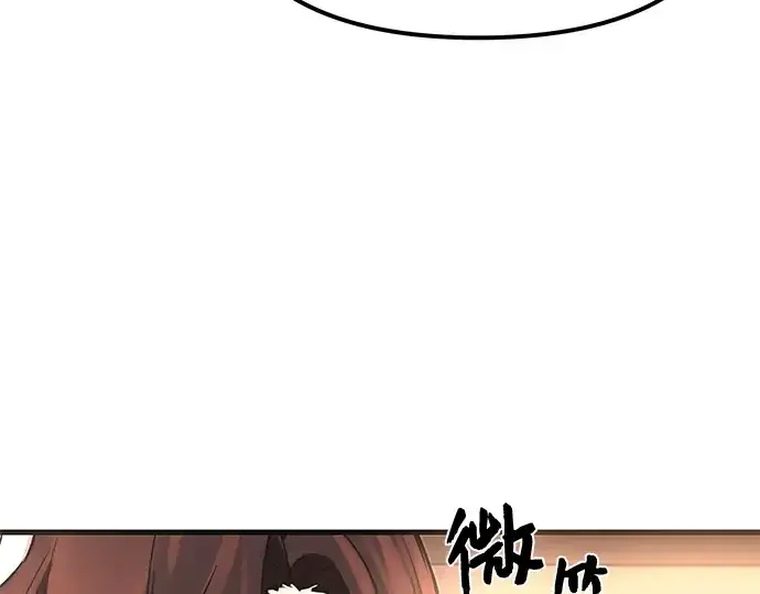 《入手神话级专属装备》第4话图357