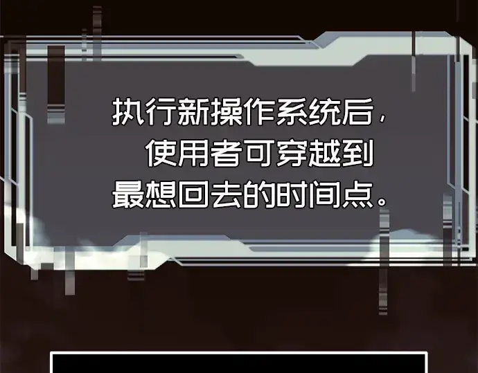 《入手神话级专属装备》第4话图36