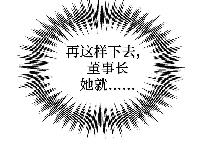 《入手神话级专属装备》第4话图361
