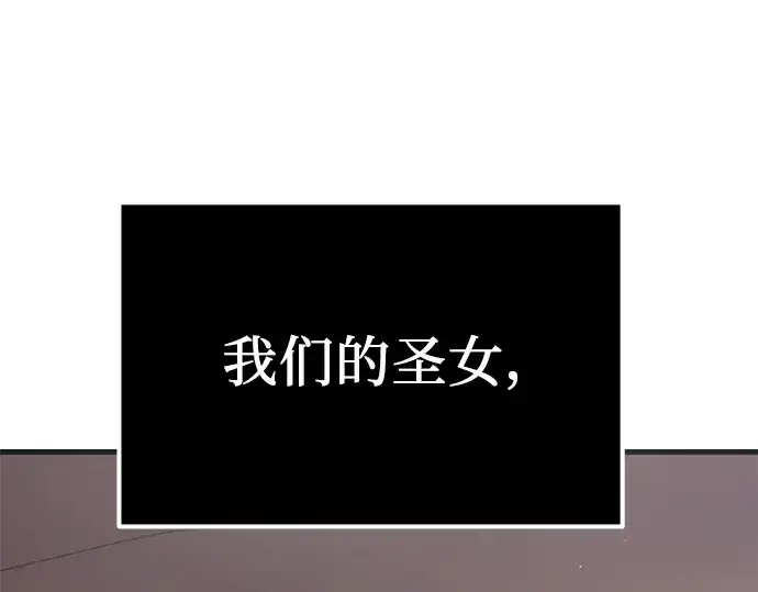 《入手神话级专属装备》第4话图363