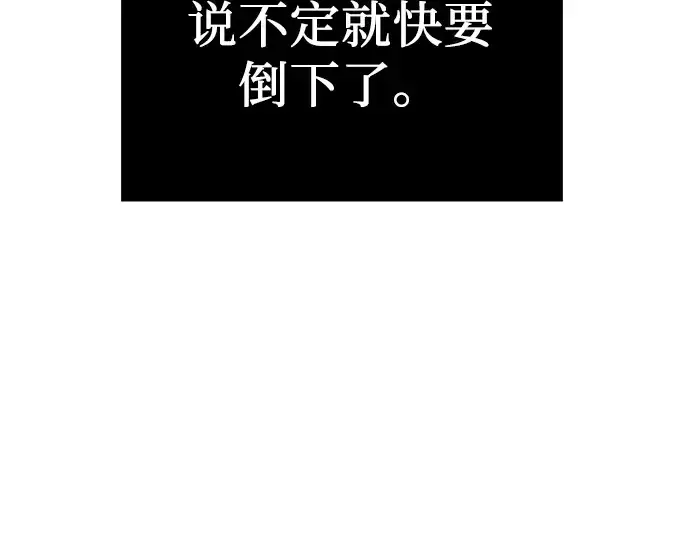 《入手神话级专属装备》第4话图367