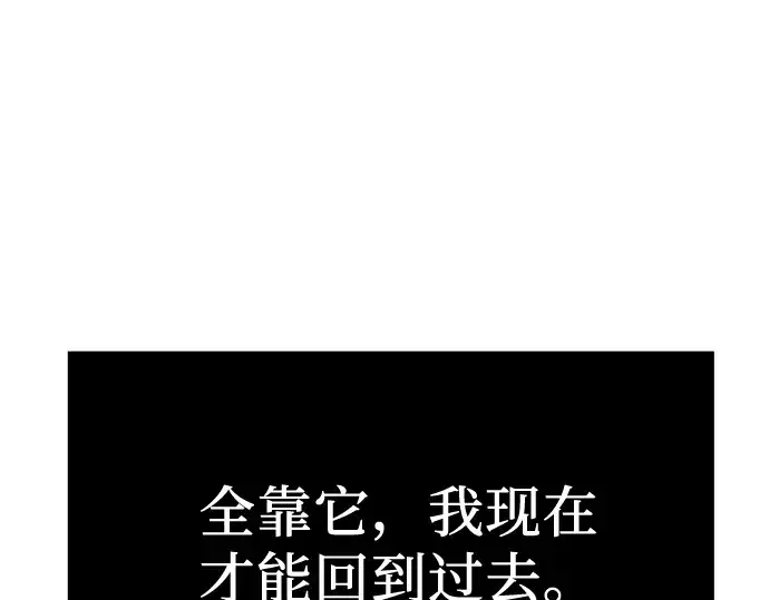 《入手神话级专属装备》第4话图38
