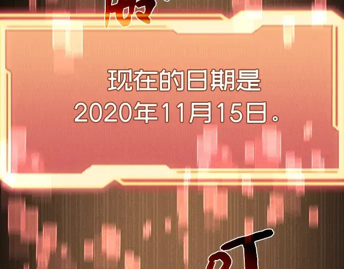 《入手神话级专属装备》第4话图4