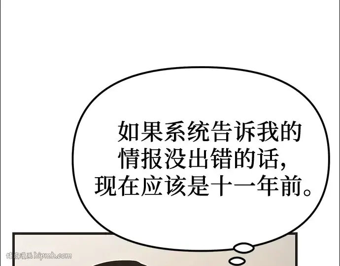 《入手神话级专属装备》第4话图48