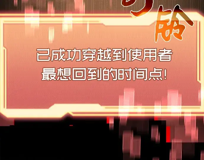 《入手神话级专属装备》第4话图5