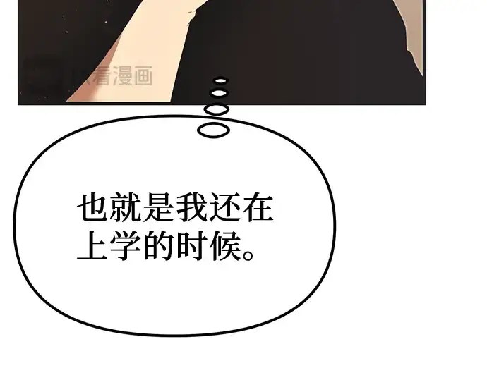 《入手神话级专属装备》第4话图50