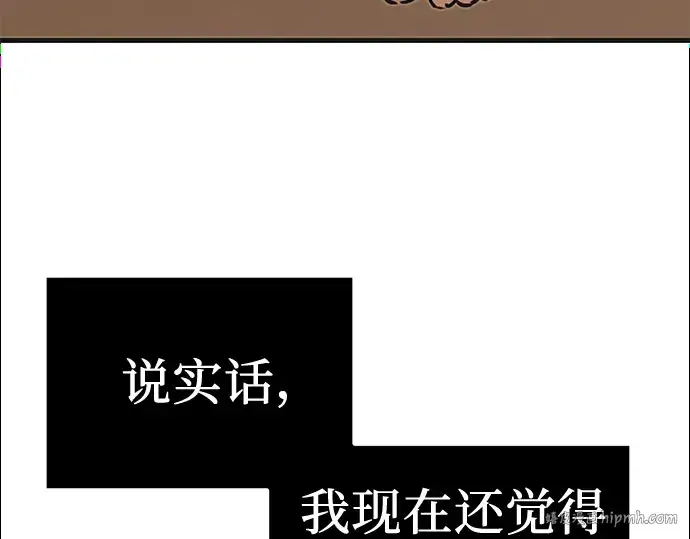 《入手神话级专属装备》第4话图56