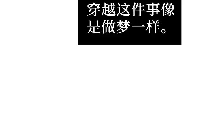 《入手神话级专属装备》第4话图57