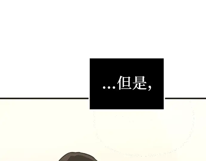 《入手神话级专属装备》第4话图58