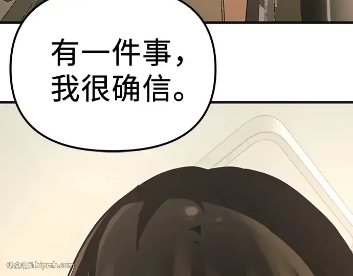 《入手神话级专属装备》第4话图64