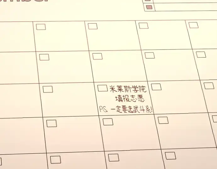 《入手神话级专属装备》第4话图68