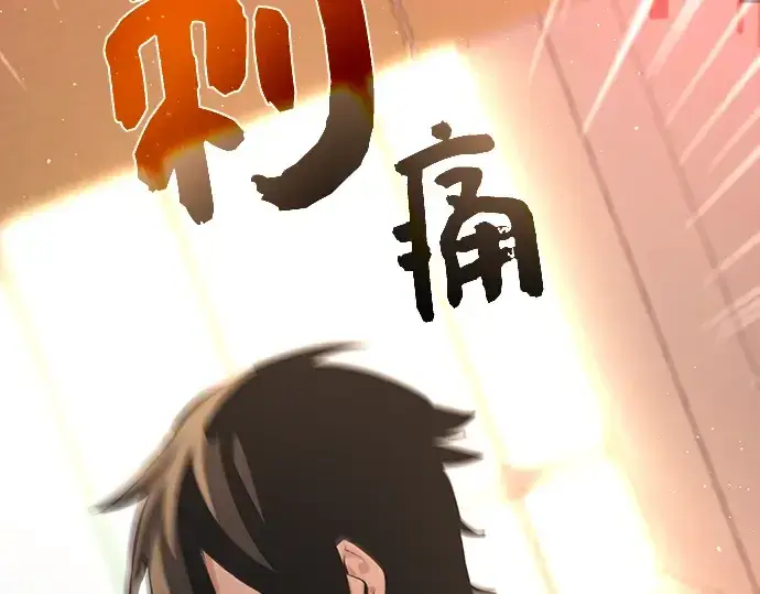 《入手神话级专属装备》第4话图7