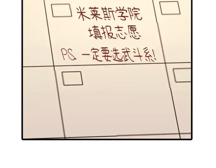 《入手神话级专属装备》第4话图70