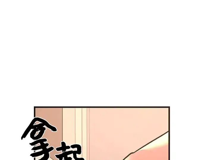 《入手神话级专属装备》第4话图71